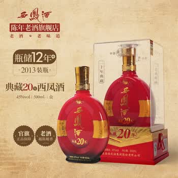 西凤酒52度价格表价格报价行情- 京东
