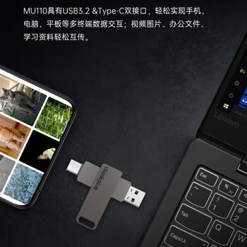 联想ThinkPlus 256GB固态优盘 USB3.2&Type-C手机电脑双接口 高读速 商务办公金属U盘 MU110