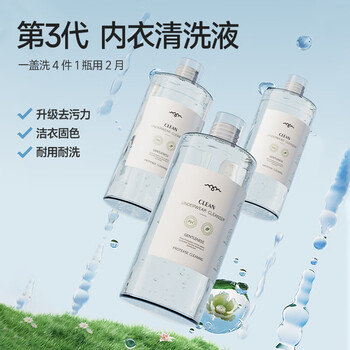 海肌兰（SEAKLAM）内衣洗衣液630ml山茶花植萃抑菌氨基酸有效去除血渍黄渍母婴可用
