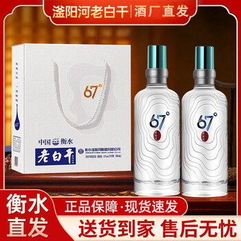 【ＮＡＫＡM UＲＡ様】白酒　衡水　老白干【珍藏版】67度　2本セット 67度老白干价格报价行情- 京东