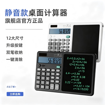 SHENWING申翼计算器财务专用计算机办公用品电子设备高端语音带手写板二合一多功能高端价保办公黑科技神器