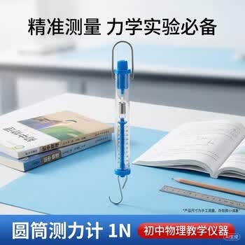 舜江 弹簧秤 初中物理力学实验器材教学仪器 10N圆筒测力计 
