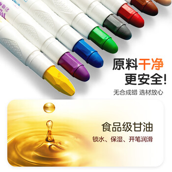 晨光（M&G）文具12色食品级水溶油画棒可水洗彩绘棒旋转出芯蜡笔炫彩棒套装幼儿绘画AGMY3269生日开学礼物