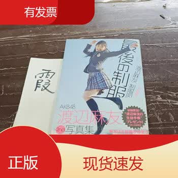 渡辺麻友排行- 京东