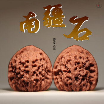 文玩核桃南疆石45型号规格- 京东