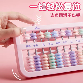 六品堂算盘儿童珠心算小学生二年级一年级幼儿园五珠珠算专用老式下册5珠7珠13档数字数学学具十三行七粉