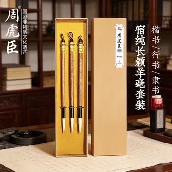 周虎臣大毛笔价格报价行情- 京东