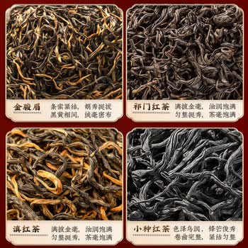 茶一馆茶叶 特级四大红茶 金骏眉滇红小种红茶祁红礼盒装600g过节送礼