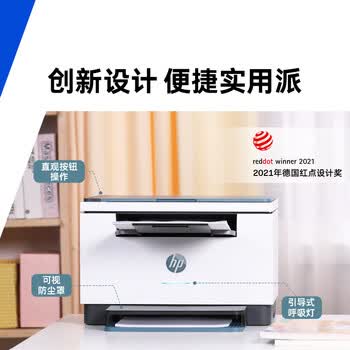 惠普（HP）M232dw 家用激光打印机 自动双面无线学生家用一体机 高速高效（低成本 体积小）