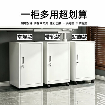 中伟(ZHONGWEI)桌下抽屉柜铁皮文件柜办公柜活动柜档案柜铁皮储物柜收纳柜带锁 中伟(ZHONGWEI)桌下抽屉柜铁皮文件柜办公柜活动柜档案柜铁皮储物柜收纳柜带锁