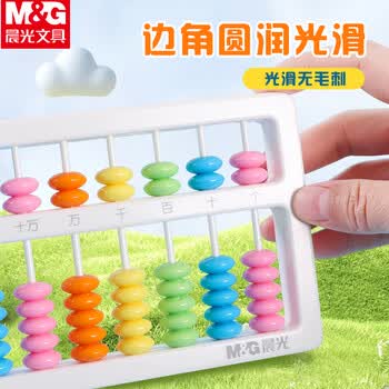 晨光（M&G）儿童礼物学生算盘人教版同步13档7珠算盘珠心算数学教具 ASD99808 1盒装