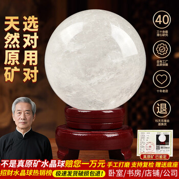 熔煉水晶球 熔炼水晶球价格报价行情- 京东