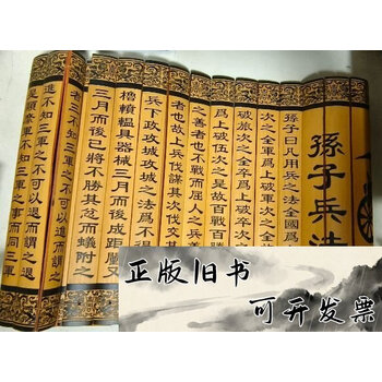 竹简三十六计价格报价行情- 京东