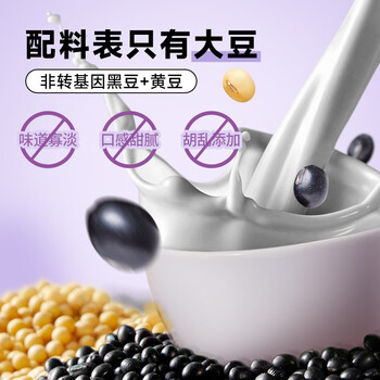 永和豆浆高蛋白纯豆黑豆浆粉180g 18g*10条 40%高蛋白 非转基因 即食早餐