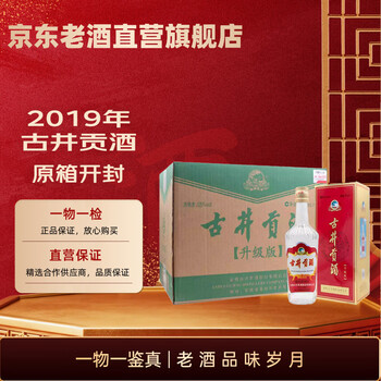 古井贡陈年老酒价格报价行情- 京东