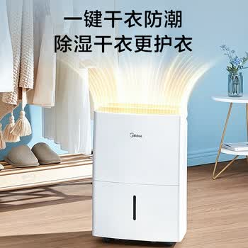美的（Midea）【价低头部主播九折】小杏芙18升除湿机 40㎡梅雨季家用抽湿机 轻音万向轮 卧室卫生间抽湿器 