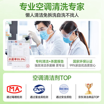 巨奇（JUQI）空调清洗剂家用清洗套装送接水袋汽车中央空调清洁剂杀菌600ml