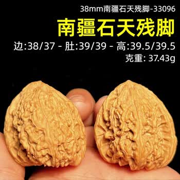 南疆石文玩核桃图片- 京东
