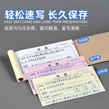 Kingdee金蝶三联单栏收据单 无碳复写收款收据 打印手写收据单样本单 175*95mm 10本/包 Kingdee金蝶三联单栏收据单 无碳复写收款收据 打印手写收据单样本单 175*95mm 10本/包