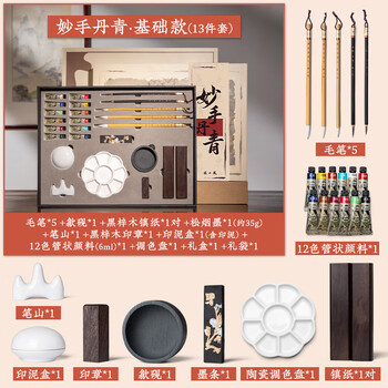 張小鳳文房四宝套装毛笔套装毛笔书法初学入门笔墨纸砚全套国画套装礼盒【妙手丹青基础款13件套】