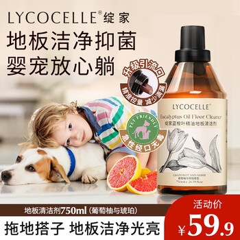 绽家地板清洁剂家用拖地 去渍留香750ml（葡萄柚与琥珀）抑菌地板水