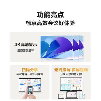 万傲触控 55英寸电子一体机触屏 双系统i5 学校多媒体显示屏壁挂一体机触屏 WA-55BGHY 万傲触控 55英寸电子一体机触屏 双系统i5 学校多媒体显示屏壁挂一体机触屏 WA-55BGHY