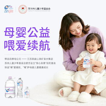 洞庭山锌益饮用天然泉水(适合婴幼儿) 1L*6瓶 低钠淡矿 婴儿水整箱装