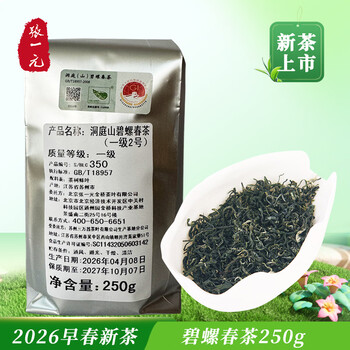 洞庭山碧螺春茶叶价格报价行情- 京东