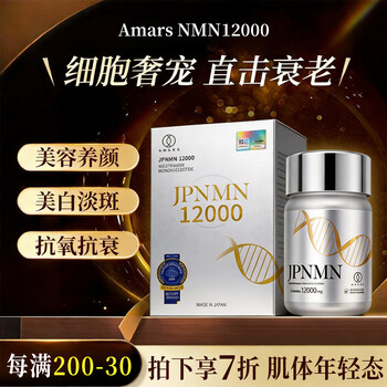 AMARS JPNMN9900 免疫グロブリン 60粒 Amars - 京东