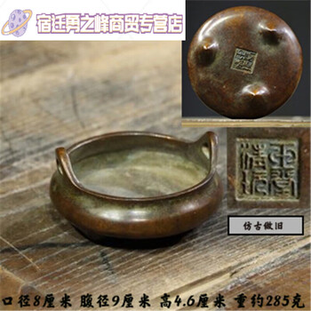 古玩宣德炉价格图片精选- 京东