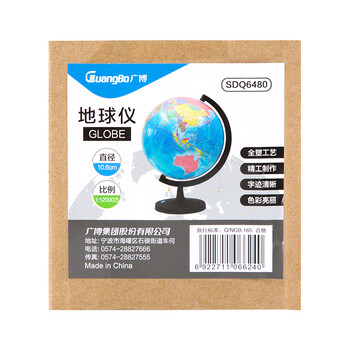 广博(GuangBo)Ф10.6cm学生办公地球仪教学研究摆件学生用品礼物DQ6480 