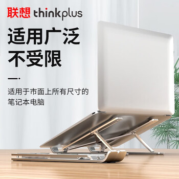联想Thinkplus 笔记本电脑支架 360°旋转无极升降散热器 金属立式增高支架 6档便携 ZJA2 银色