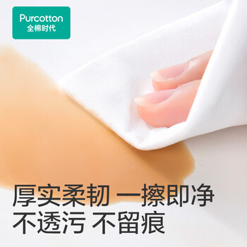 全棉时代（PurCotton）EDI超纯水湿纸巾10片*1包湿巾100%棉洁面擦脸洗脸巾一次性