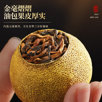 七春小青柑普洱茶叶 云南伴手礼250g散熟茶陈皮柑普茶端午父亲节礼物