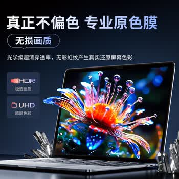 极川【2片装】Apple苹果MacBook Air 13.3英寸M1屏幕膜2020款笔记本电脑屏幕保护膜易贴膜A2179/A2337