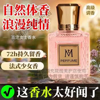 香水(女性用) mk mk香水价格报价行情- 京东
