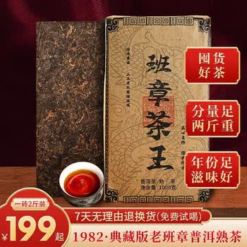 班章茶王价格报价行情- 京东