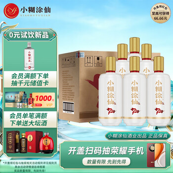 小糊涂仙白酒- 京东