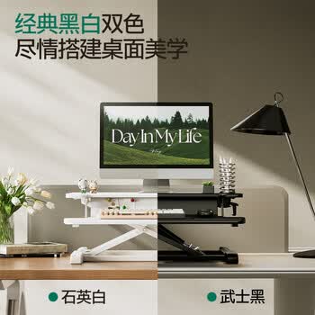 Brateck北弧 升降台式电脑桌 站立办公升降台 气动升降台小型 显示器增高架支架台子 武士黑
