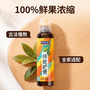 恩济堂纯枇杷膏200g老北京特产药食同源儿童宝宝非雪秋梨膏饮料蜂蜜