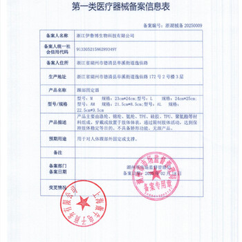 欧博适（AURBOSHI）日本轻薄医用运动护踝崴脚伤后固定可穿鞋扭伤韧带损伤羽毛球篮球