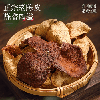 福茗源养生茶 老陈皮250g 正宗广东特产陈皮大红皮花茶叶礼盒端午节礼盒