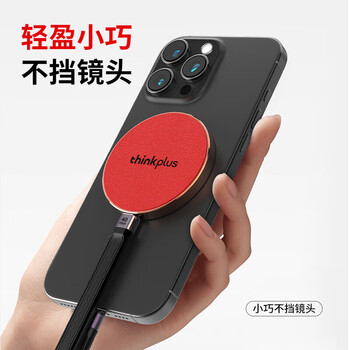 联想ThinkPlus 256GB磁吸移动固态硬盘 高速读取2000MB/S 手机磁吸USB3.2 便携PSSD US200小飞盘
