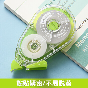 晨光（M&G）文具20m*5mm强韧带芯修正带 学生涂改带 低噪音隐形改正带 单个装颜色随机 开学文具