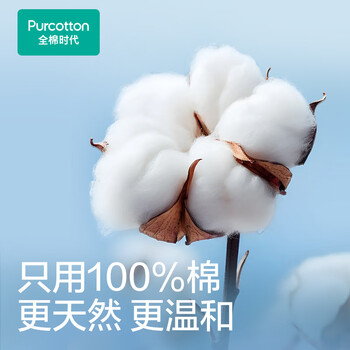全棉时代（PurCotton）EDI超纯水湿纸巾10片*1包湿巾100%棉洁面擦脸洗脸巾一次性