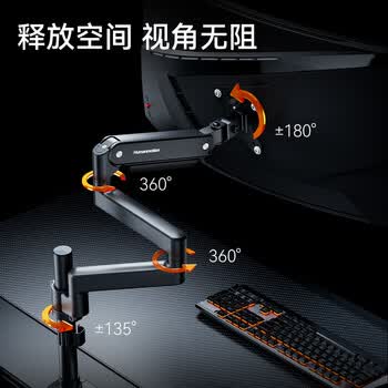 松能显示器支架 加长显示器支架臂 机械臂 显示屏支架 大桌面支架 显示器增高架 电脑桌支架 T860PM