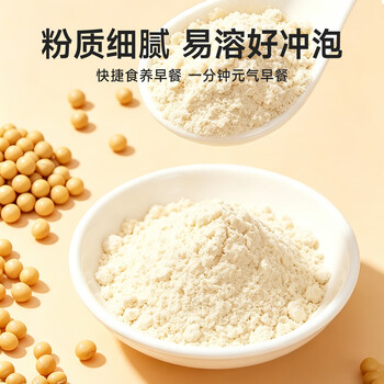 永和豆浆无添加蔗糖豆浆粉540g 内含18小包 0添加蔗糖非转基因 即食早餐