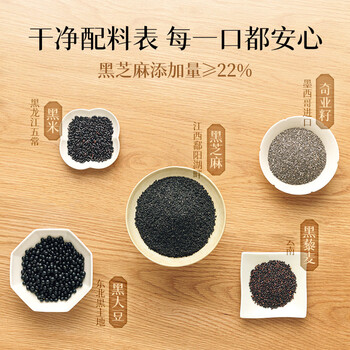 五谷磨房黑芝麻糊米糊无糖核桃芝麻黑豆粉代餐粉546g*2罐