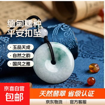 糯种翡翠吊坠价格报价行情- 京东
