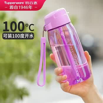 特百惠（Tupperware）乐C塑料杯550ml男女士学生运动吸管水杯子大容量泡茶杯 雏菊紫